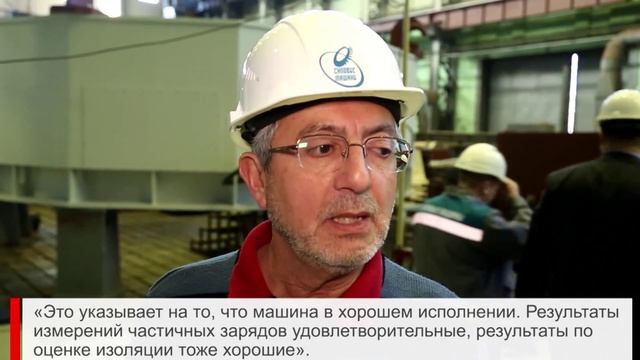 Представитель заказчика по проекту ГЭС "Ла Мина" посетил "Силовые машины" смотреть онлайн