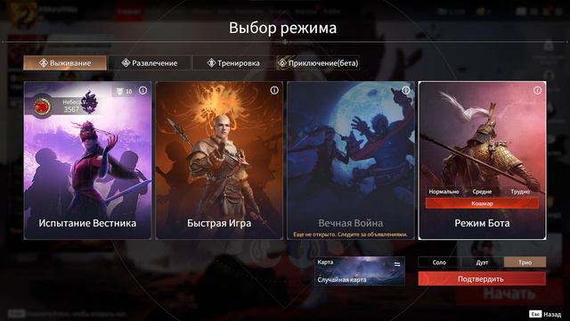 NARAKA: BLADEPOINT FAQ 23 Возвращения режима "Приключений"/Новое оружие! смотреть онлайн