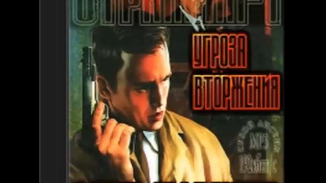 Олег Маркеев Странник 1 Угроза вторжения Глава 26 40 смотреть онлайн