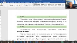 Готовим доклад к защите ВКР (диплома)