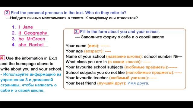 Английский язык 5 класс Рабочая тетрадь Страница.20 смотреть онлайн