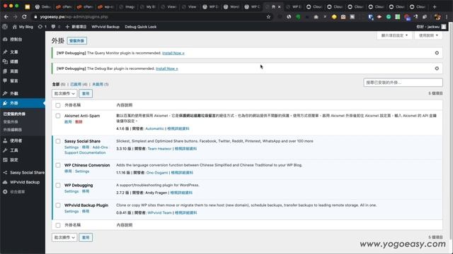 WordPress出現這個網站發生重大問題的處理方式 WP Debugging外掛 смотреть онлайн