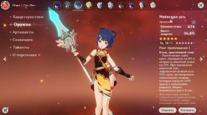 Райден Националка | Raiden National | Гайд. Почему это сильно. Билды и сборки. Genshin Impact.