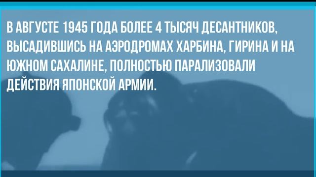 День ВДВ.mp4 смотреть онлайн