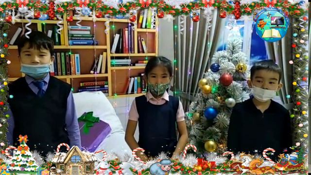 С Новым годом Вас поздравляют ученики 2а класса. Классный руководитель Абишева Айым Ахметжановна смотреть онлайн