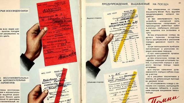 Для чего нужны разные столбики вдоль Ж/Д путей? смотреть онлайн