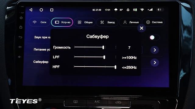 Настройки устройства Teyes смотреть онлайн