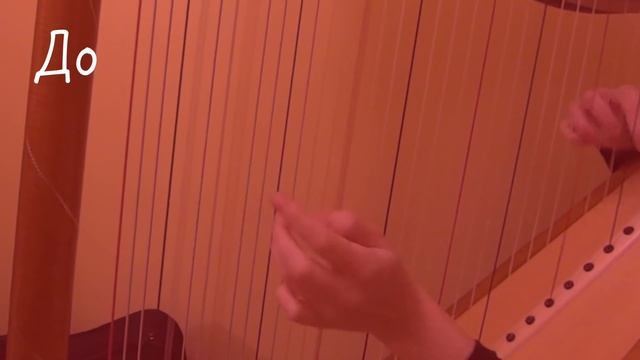 арфа - нота  До по Ньютону (Пифагор) -радуга на арфе