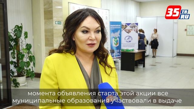 Все первоклассники Вологодской области получили подарки к 1 сентября смотреть онлайн