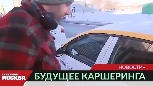 Умрет ли каршеринг? Мнение эксперта смотреть онлайн