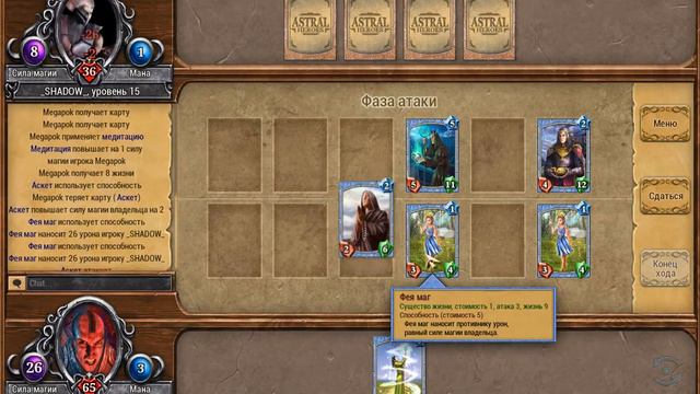 Astral Heroes Турнир по своим колодам#10_3 смотреть онлайн