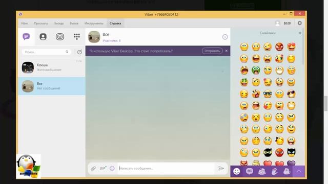 Ставим viber на компьютер с Windows 10 смотреть онлайн