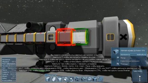 Космические Инженеры /Space Engineers #1 cтроим бур