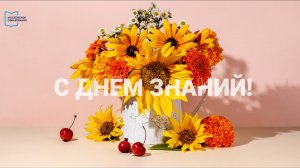 1 корпус - День знаний