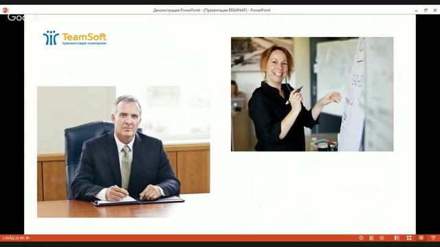 Вебинар по поиску работы "Как найти работу своей мечты" Тренинговая компания Teamsoft смотреть онлайн