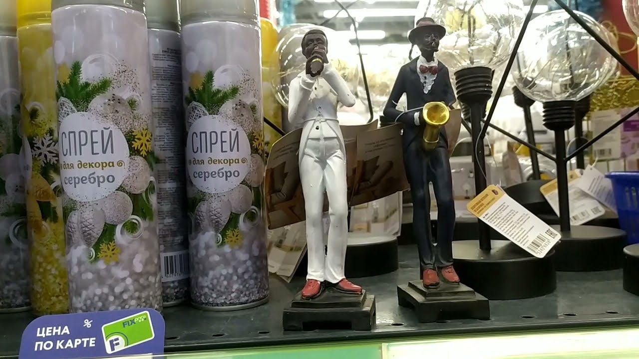 ФИКС ПРАЙС НОВИНКИФИКС ПРАЙСНОВИНКИ ДЕКАБРЬ 2021Фикс Прайс поднял ценыБЕШЕНЫЕ цены ФИКС смотреть онлайн