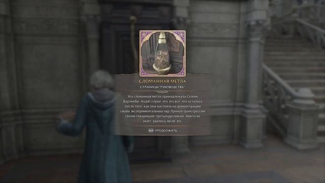 #5 Hogwarts Legacy - Ключам по щам смотреть онлайн