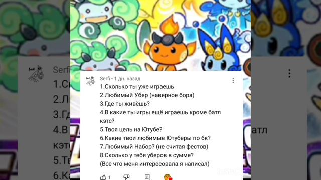 Вопрос-Ответ! Чек описание!!! смотреть онлайн