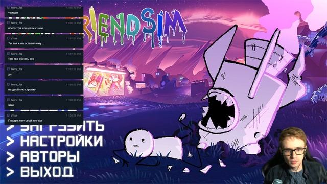 ВСЕ КОНЦОВКИ - Hiveswap Friendsim Volume 1