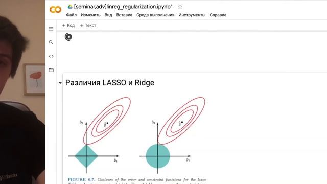 Семинар. Регуляризация в линейной регрессии смотреть онлайн