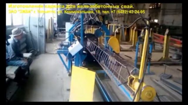 Изготовление каркаса для свай железобетонных смотреть онлайн