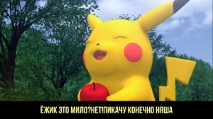 ПИКАЧУ VS СОНИК | СУПЕР РЭП БИТВА | Pokemon Detective Pikachu ПРОТИВ Sonic Movie