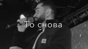 Ну что ты опять начинаешь? 🖤