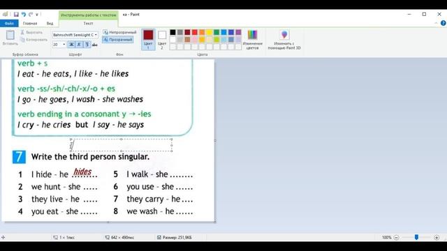 Spotlight 5, 5a, present simple, стр.67 смотреть онлайн