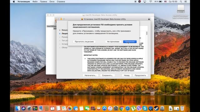 Установка Mac OS High Sierra. Как установить Mac OS High Sierra смотреть онлайн