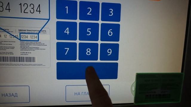 Как забросить деньги на карточку ОНАЙ смотреть онлайн