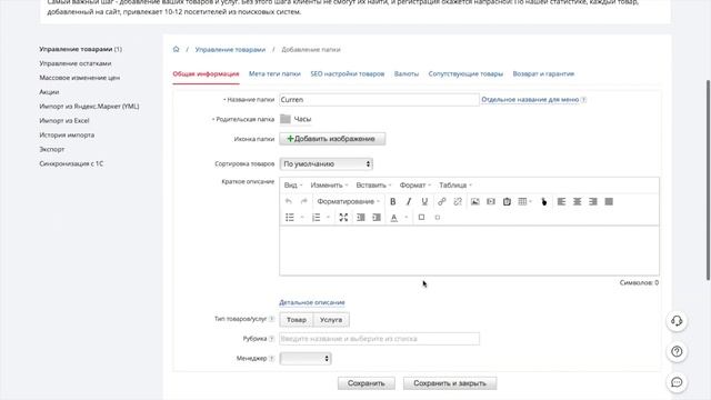 Создание интернет-магазина на Tomas.kz смотреть онлайн