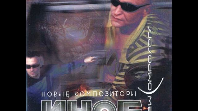 Новые Композиторы ft. Brian Eno - Question Quest/Wild in the Sky/This Hit смотреть онлайн
