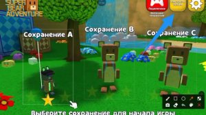 2 способа заработать много монет 🪙 в super bear adventure (sba)