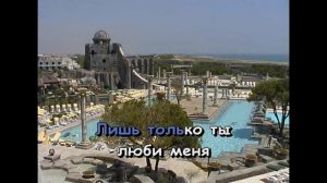 «Очаровательные глазки». Романс из репертуара Ольги Воронец. КАРАОКЕ!!!