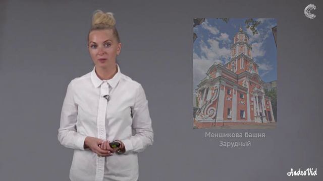 Формирование русского искусства в 18 веке смотреть онлайн