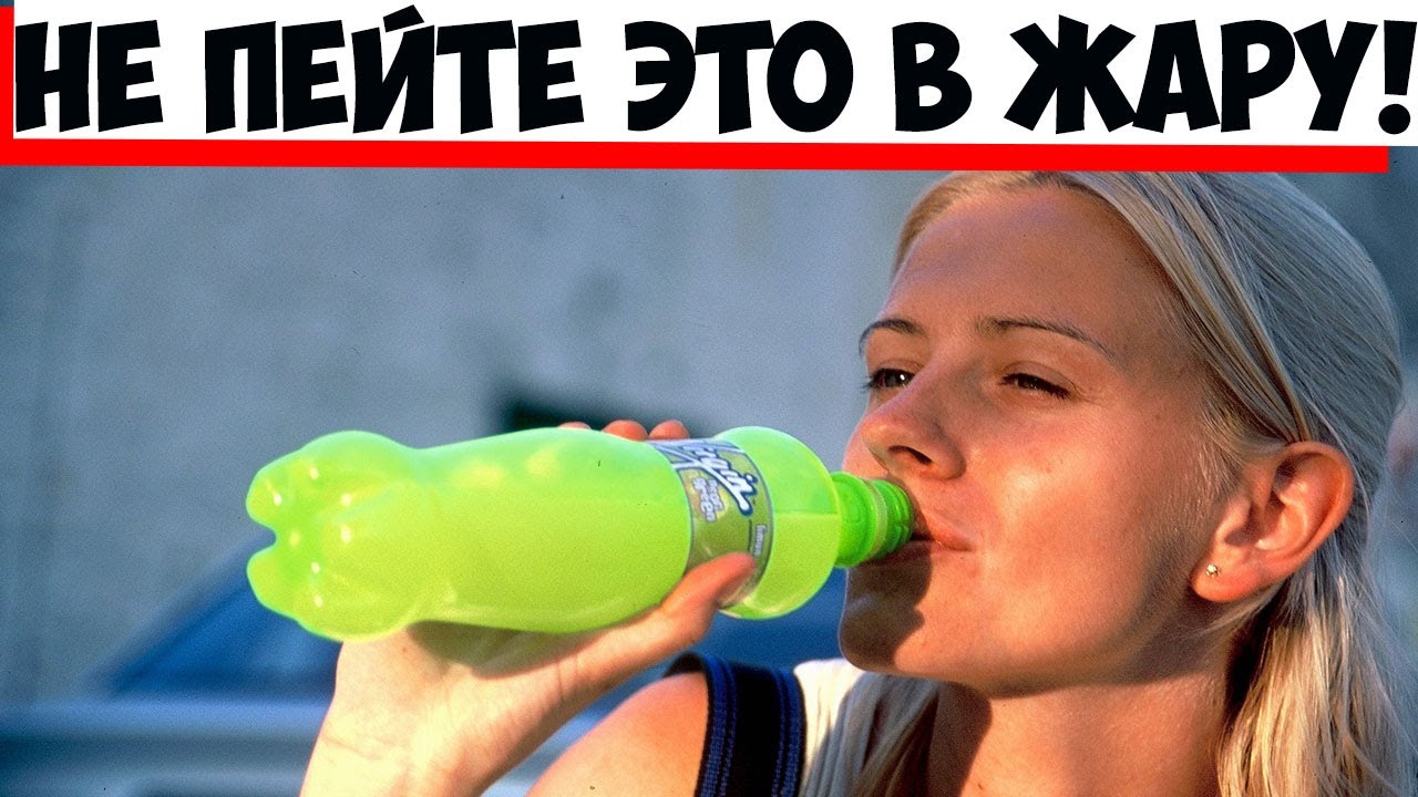 Врачи рассказали, какими напитками не стоит утолять жажду в жару