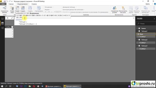 AVERAGE, AVERAGEA и AVERAGEX - DAX функции среднего значения в Power BI (Power Pivot) смотреть онлайн