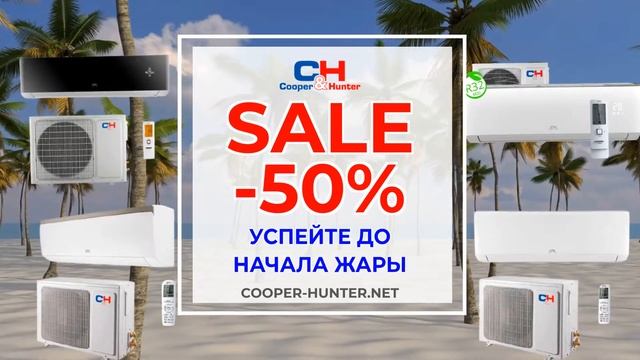 Сезонное предложение Купер Хантер смотреть онлайн