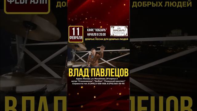 🔻КОНЦЕРТ 11.02.2022 Москва, ул. Михайлова, 29к2 Начало 20:00 ⓂРязанский пр-т ⓂСтахановская ⓂОкская смотреть онлайн