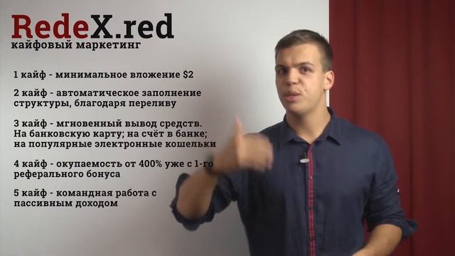 Великая возможность | Маркетинг Redex | Proрыв