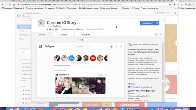 Как Смотреть истории Instagram с компьютера?