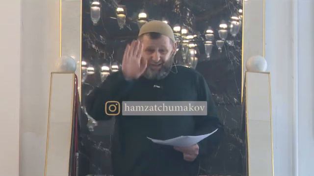 Шейх Хамзат Чумаков про уважение к алимам, ученым. смотреть онлайн