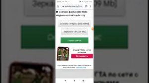 Как скачать hello neighbor на android если не поддерживается?