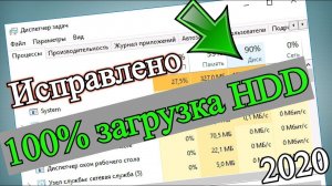 Как исправить 100% загрузку жесткого диска Windows 10 ✅ | Диск загружен на 100 процентов