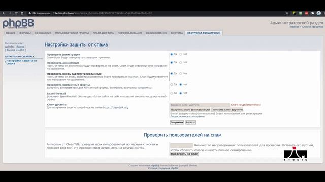 Антиспам система для PHPBB 3.3.1 смотреть онлайн