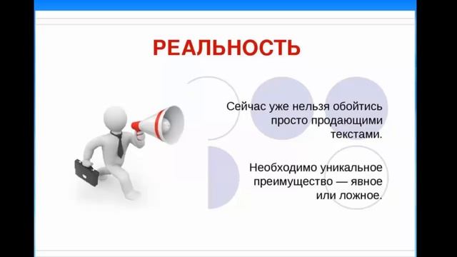 Сайт для копирайтера. Правильное УТП копирайтера смотреть онлайн