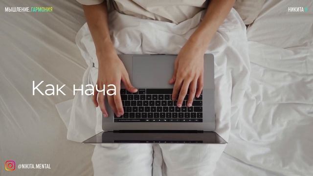 Медитация для начинающих. Как начать медитировать на раз, два, три смотреть онлайн