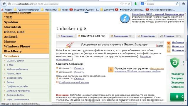 Как удалить неудаляемые файлы и папки смотреть онлайн