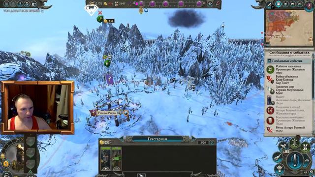 Total War: Warhammer II №5 смотреть онлайн