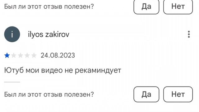 Тупые отзывы малолеток к приложению ютуб часть 2 смотреть онлайн